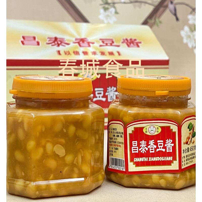 新日期昌泰黄豆酱普宁豆浆潮汕老品牌450克罐装家用蘸料炒菜调味
