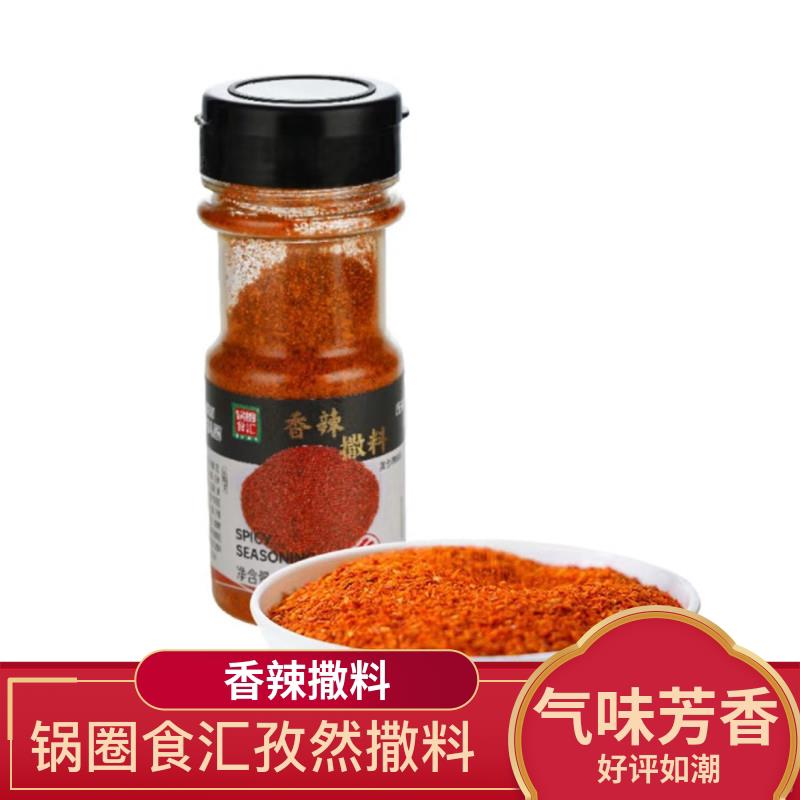 锅圈食汇孜然撒料香辣蘸料烧烤调味料粉70g火锅烤肉孜然腌料包邮