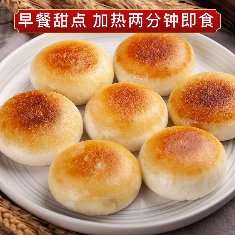 成都红糖锅盔早餐特色小吃方便甜点商用糕点速食半成品四川特产