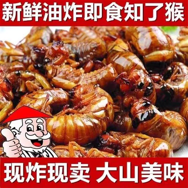 新日期香酥蚕蛹开袋即食官方旗舰店山东特产知了猴金蝉新鲜现炸下