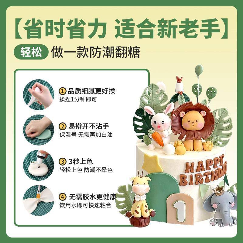 糖堡森林翻糖防潮干佩斯蝴蝶结通用人偶糖牌蛋糕烘焙食用糖膏材料