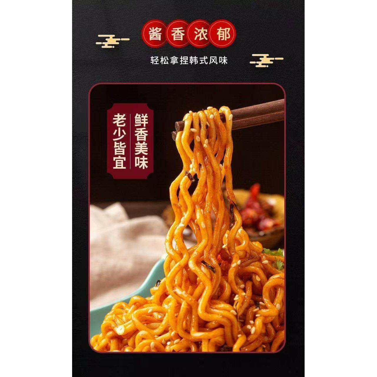 不辣火鸡面酱火鸡面酱不辣儿童正宗韩式拉面方便面泡面调料包爆辣