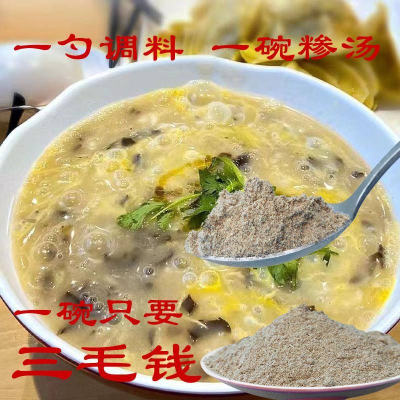糁汤料250g临沂糁料糁馆料南关糁汤料韩岳岛糁料沂蒙特产小吃糁料