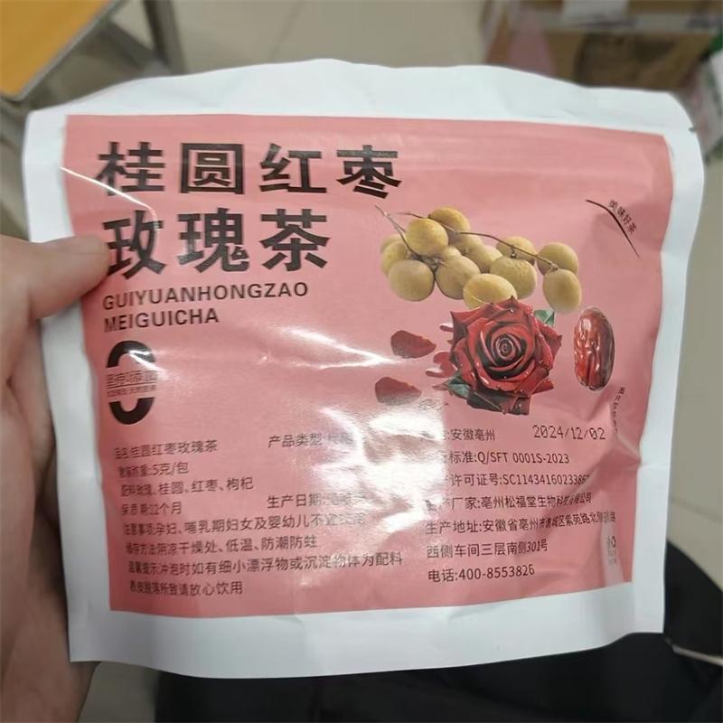 新货四款养生茶组合装人参石斛金银花菊花熬夜恢复茶包