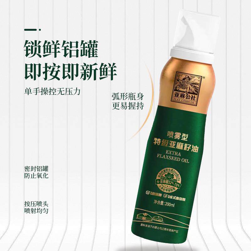 特级亚麻籽油喷雾200ml0