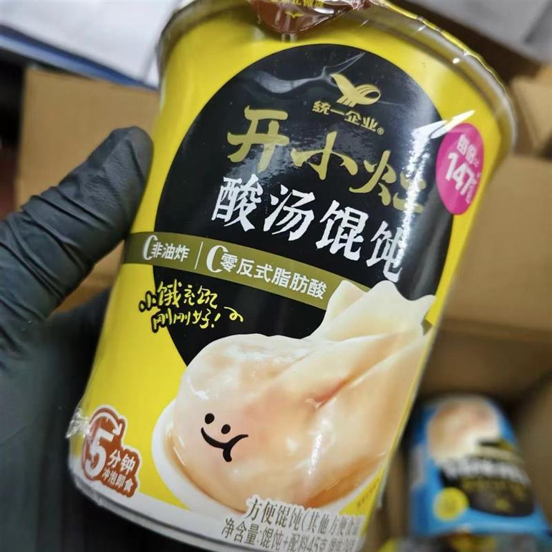 新货新日期开小灶馄饨点心杯酸汤紫菜家常味鲜美开胃早餐非油炸美