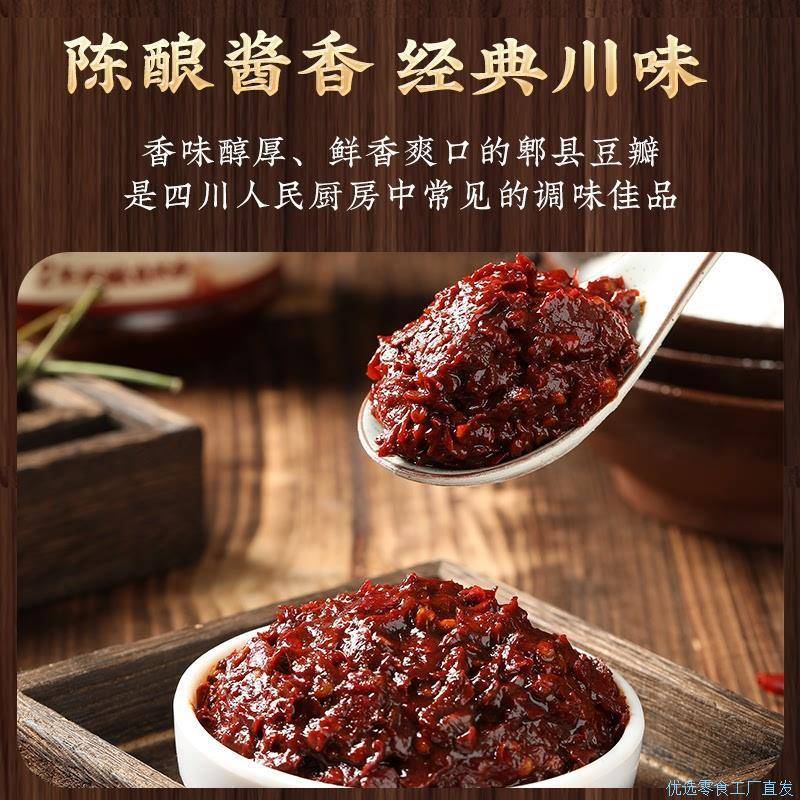 旺丰郫县豆瓣酱旗舰店旺丰牌二师兄正宗红油0添加豆瓣酱正宗川味