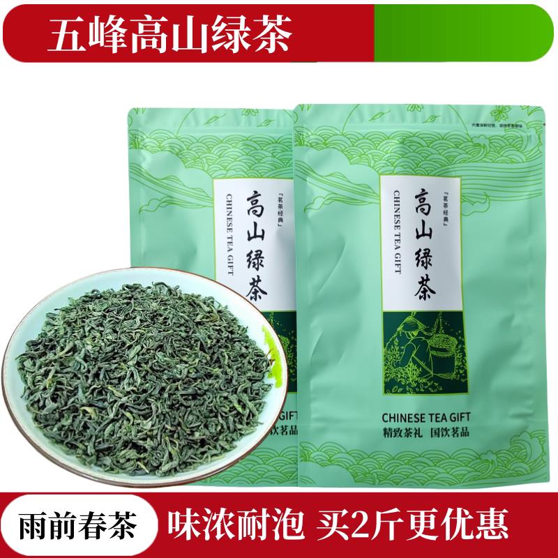 新货2025新茶五峰绿茶湖北绿茶宜昌高山云雾散装炒青味浓散装茶叶