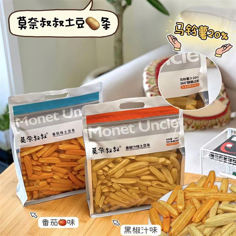 新日期莫奈叔叔土豆条黑椒