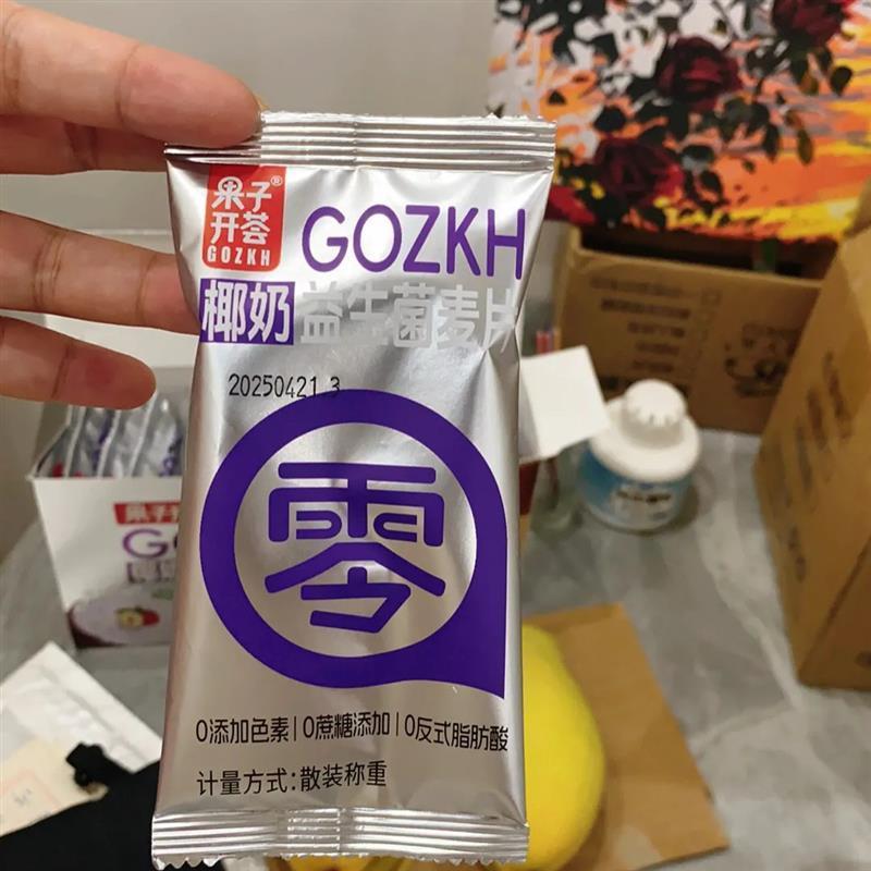 新货0香精0反式脂肪酸果子