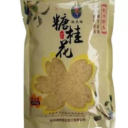 沈大伯 满陇桂雨龙糖桂花袋装200g 颗粒 杭州特产