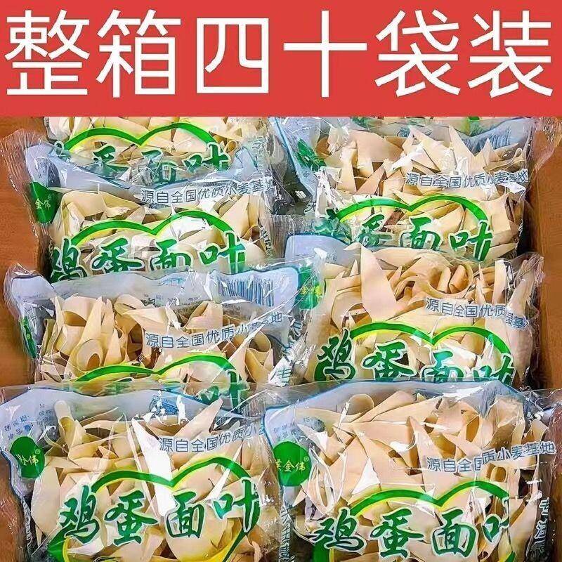 手工鸡蛋面叶面片早餐方便速食刀削面条营养面千面宽面叶薄面袋装