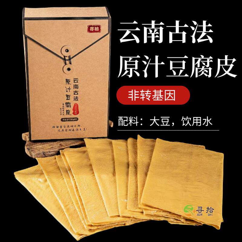 新货云南古法原汁豆腐皮石