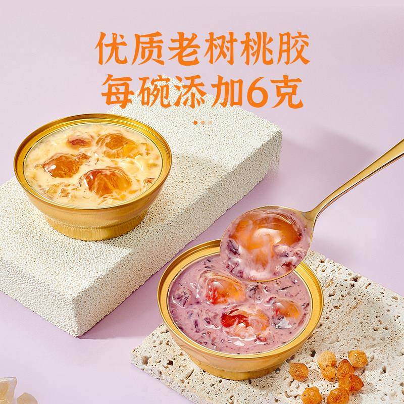 滋时鲜炖紫米杨枝甘露桃胶即食羹营养滋补港式下午甜品糖水速食粥