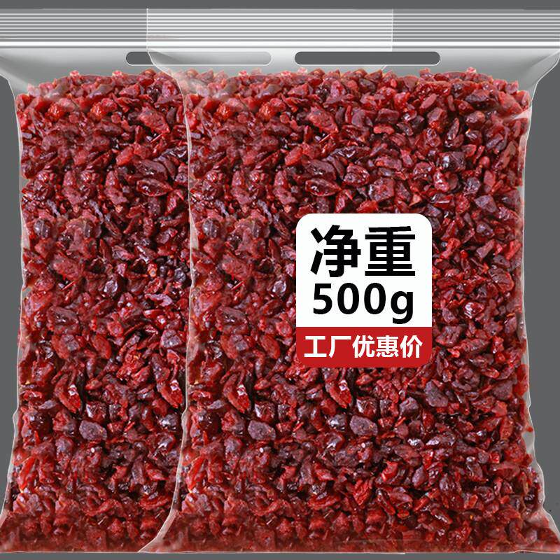 蔓越莓干碎粒丁烘焙专用材