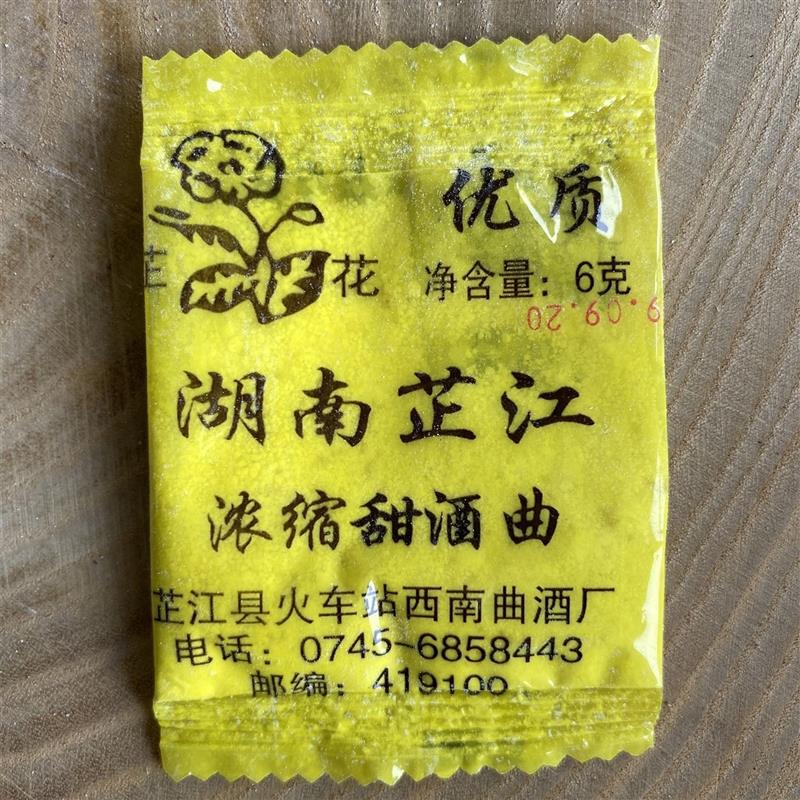 新日期嫩肉粉官方旗舰店松