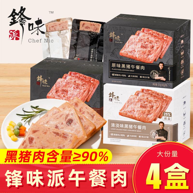 新货黑猪午餐肉罐头即食火