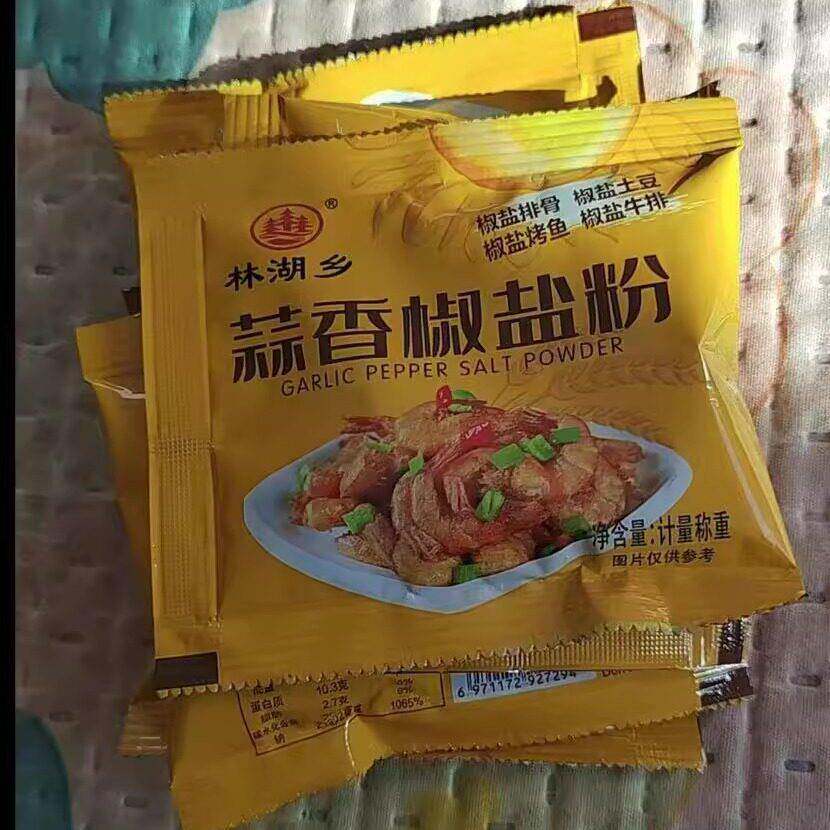 蒜香椒盐粉椒盐粉椒盐虾椒盐排骨椒盐鸡翅蒜香味腌料粉入味去腥TW