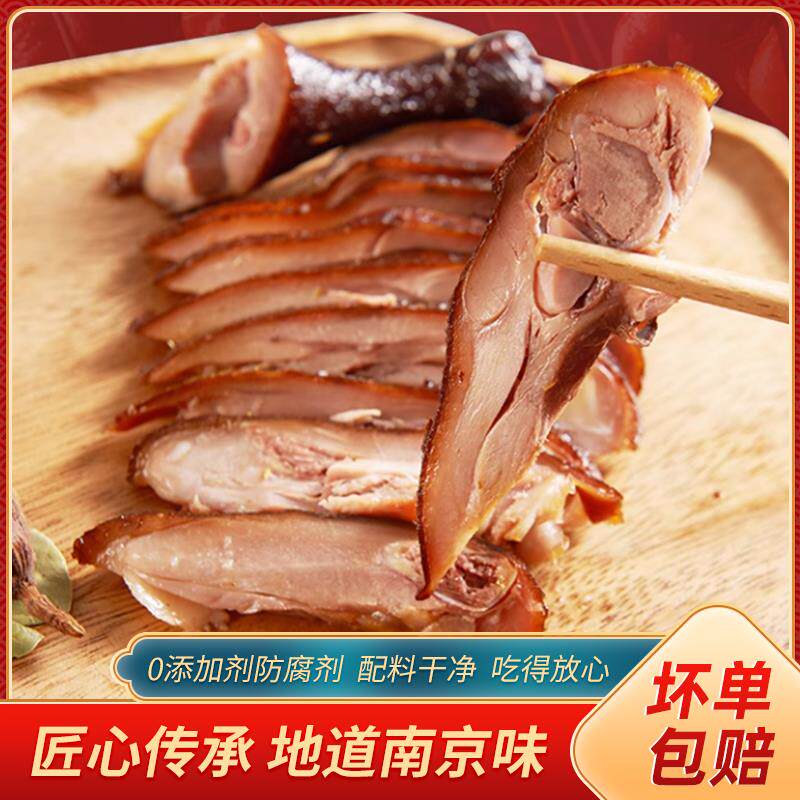 南京非遗酱鸭熟食1000g整