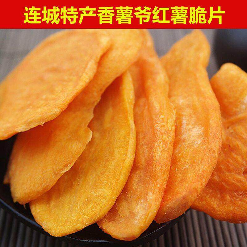 香薯爷红薯脆片连城地瓜条紫薯干香酥油炸山芋干闽西特产手工零食