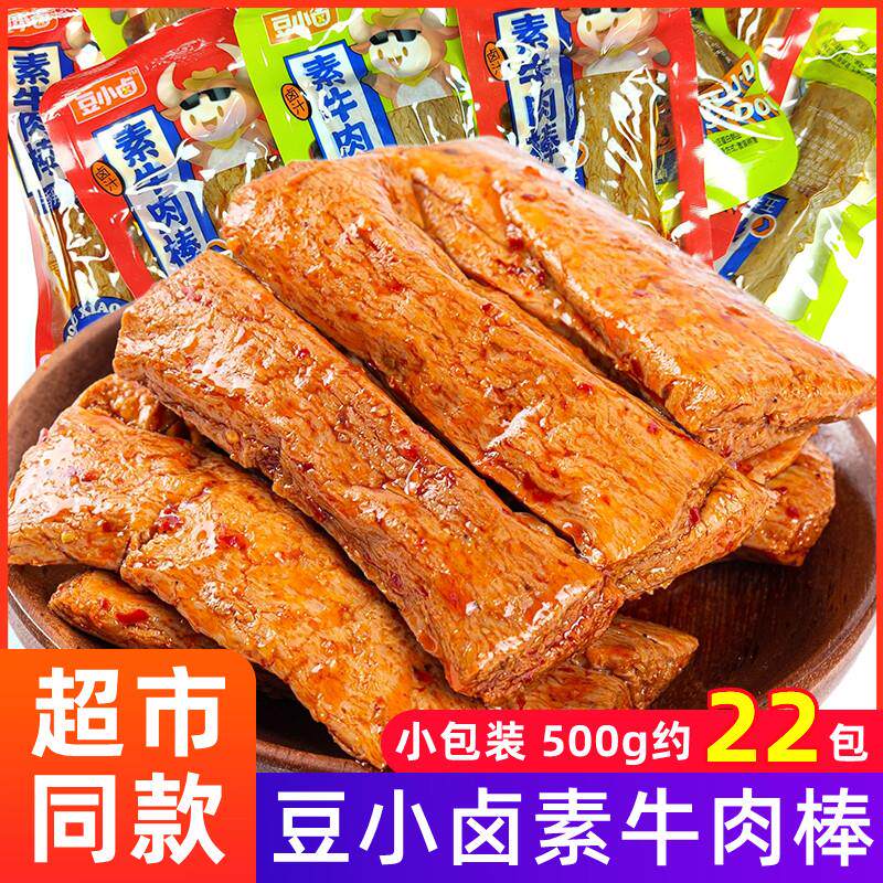 素牛肉棒卤汁手撕素肉香辣五香味辣条豆制品豆干解馋零食