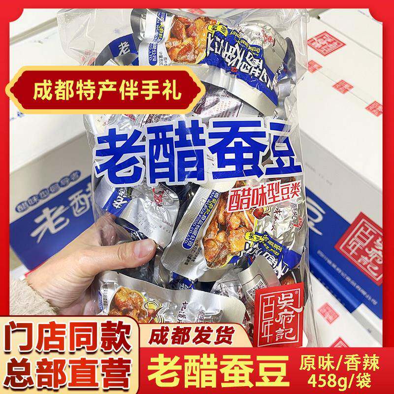 张飞牛肉四川成都特产年货伴手礼盒老醋蚕豆张飞牛肉狗屎糖手撕兔