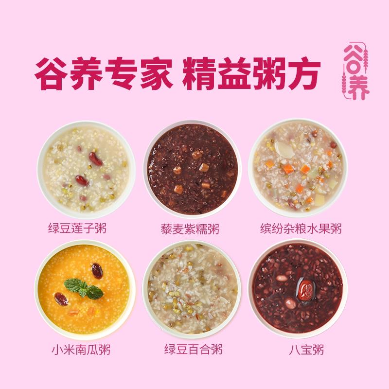 燕之坊八宝粥米五谷杂粮粥原材料组合杂粮粥21日早餐粥小包装礼盒