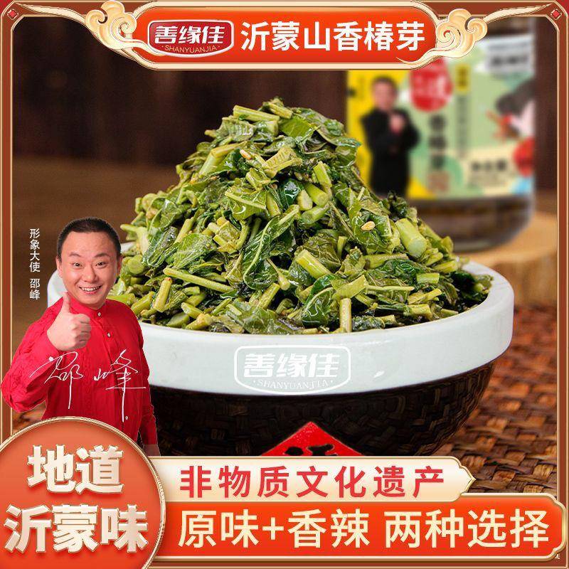 善缘佳头茬香椿酱山东特产嫩芽素食辣椒酱解馋下饭菜拌面拌米饭
