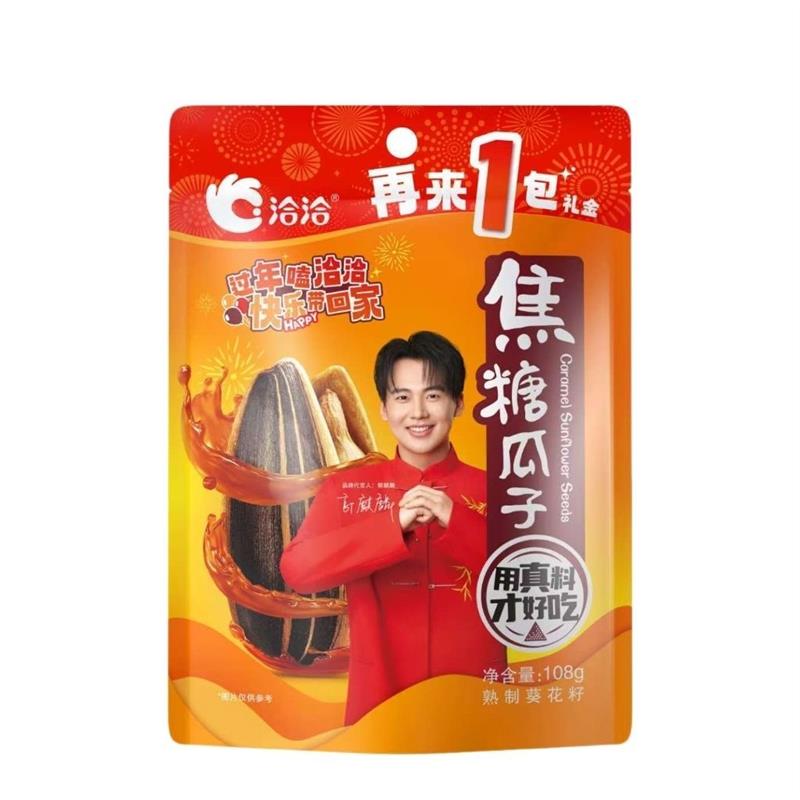 新货5袋)洽洽瓜子焦糖瓜子