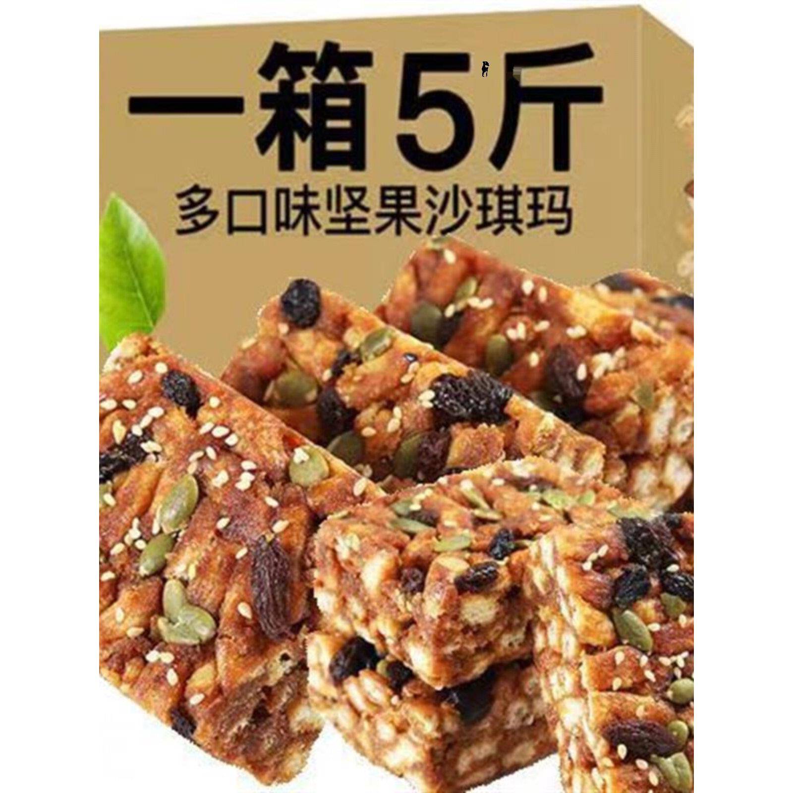 @新疆包邮西藏沙琪玛沙琪玛黑糖坚果老式糕点心休闲零食早餐食品