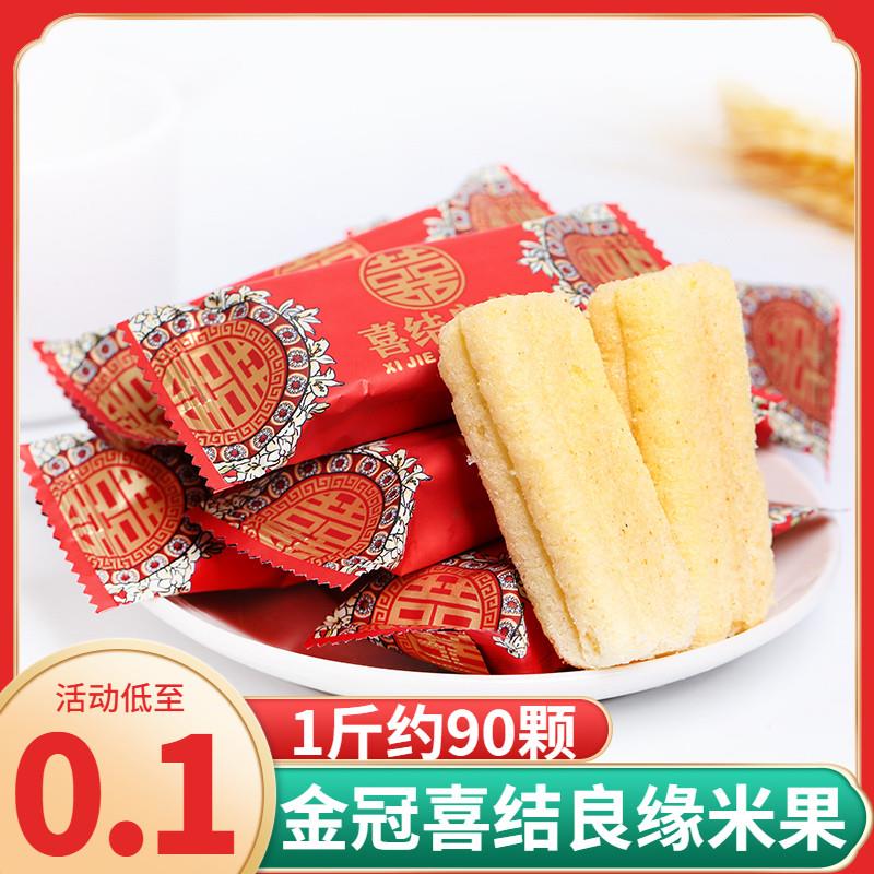 新货喜结良缘喜饼喜糖伴手