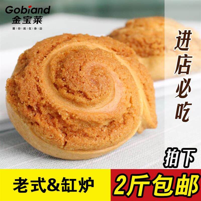 新日期东北吉林特产传统点心糕点缸炉烧饼缸庐 老式纯手工零食送