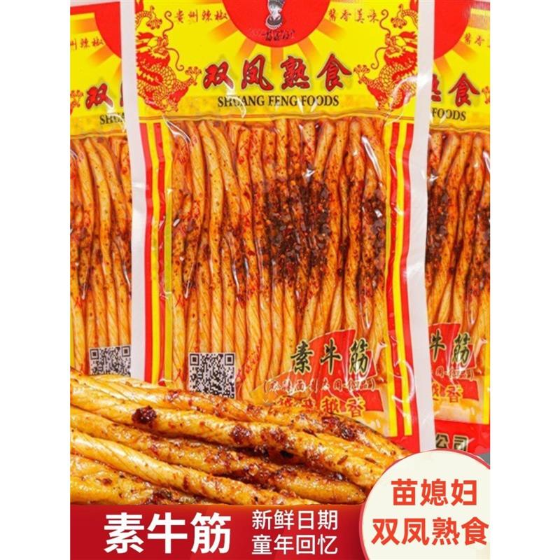 新日期双凤熟食贵州特产辣