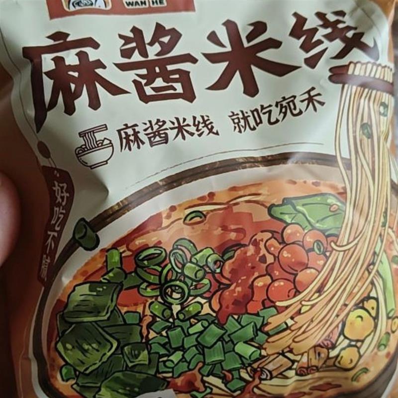 新货麻酱米线10袋装0.8mm