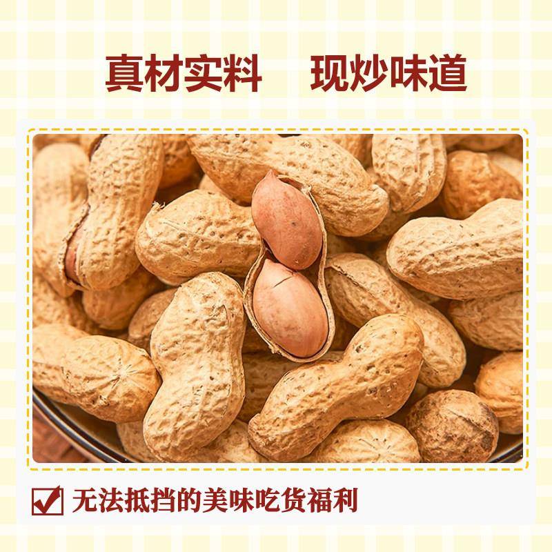苏太太原味花生真空包装炒货干货坚果小吃休闲零食即食健康食品