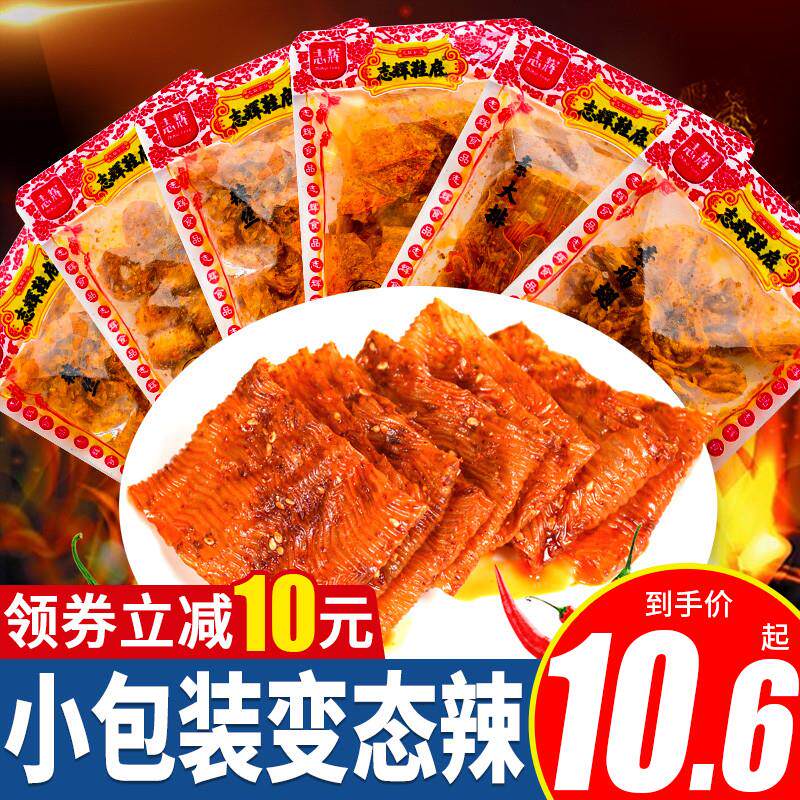 鞋底辣片江西余干特产童年