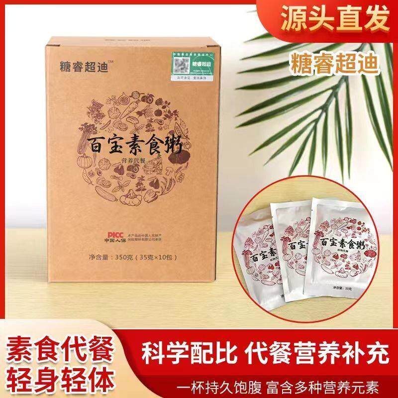 新货糖睿超迪百宝素食粥糖睿超迪素食粥速食代餐粉营养代餐