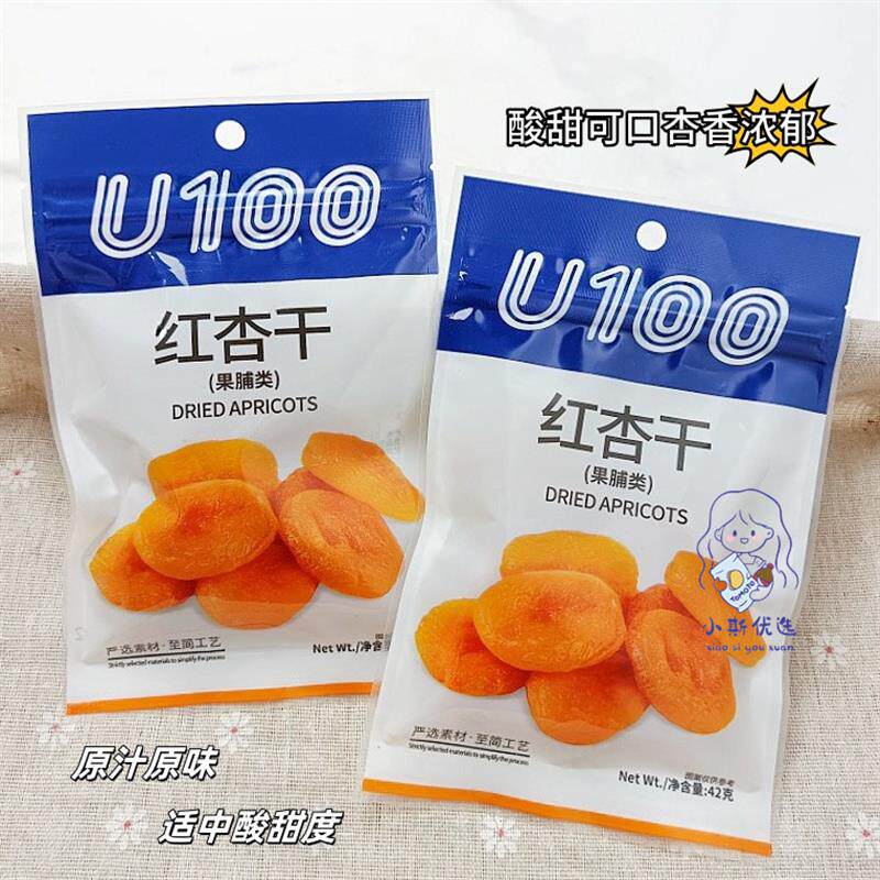 新日期U100红杏干42g袋装