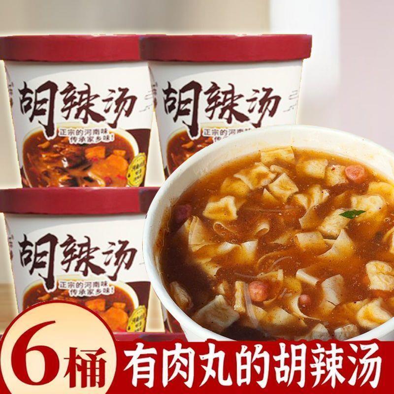 新货馨农禾正宗胡辣汤丸子