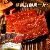 王上靖江特产猪肉脯干江苏猪肉铺蜜汁香辣原味肉干小吃零食推荐 品