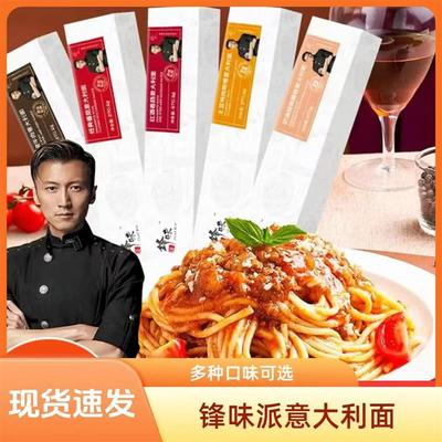 新货意面意大利面番茄肉酱