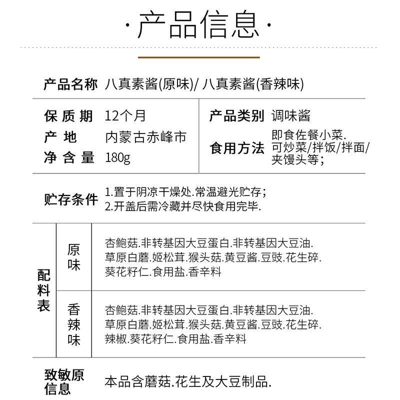 纯净素食八真素肉汉堡xo酱珍无五辛葱蒜不辣佐餐碎下饭菜佛家