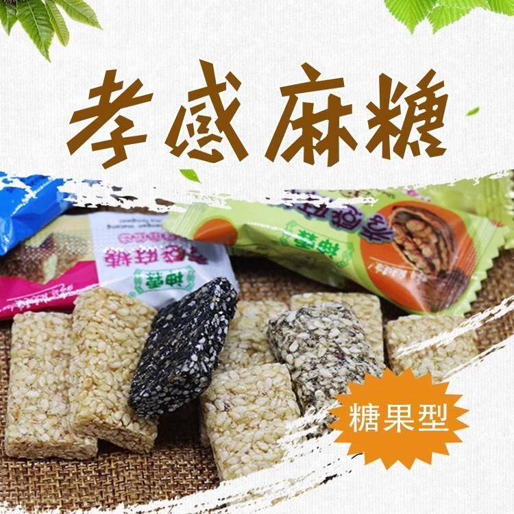 神霖孝感麻糖200g 湖北孝感特产 年货零食小吃 糖果喜糖硬糖送礼