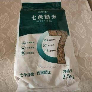 新货新日期姚家屯新米东北糙米 粗粮主食五谷杂粮真空包装健