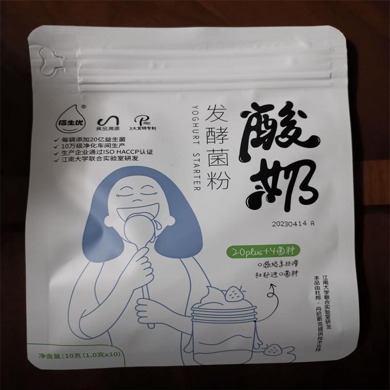 新货升级款40菌型酸奶发酵