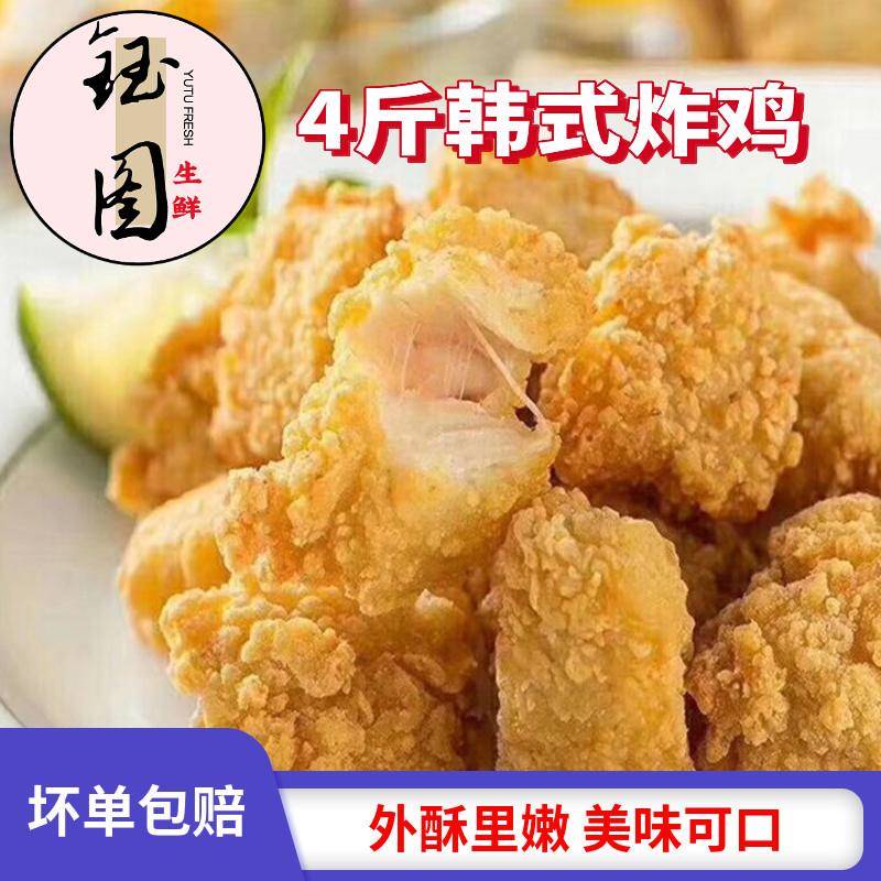 无骨鸡皮韩式炸鸡无骨大鸡块裹粉鸡块原味脆皮炸鸡半成品油炸小食
