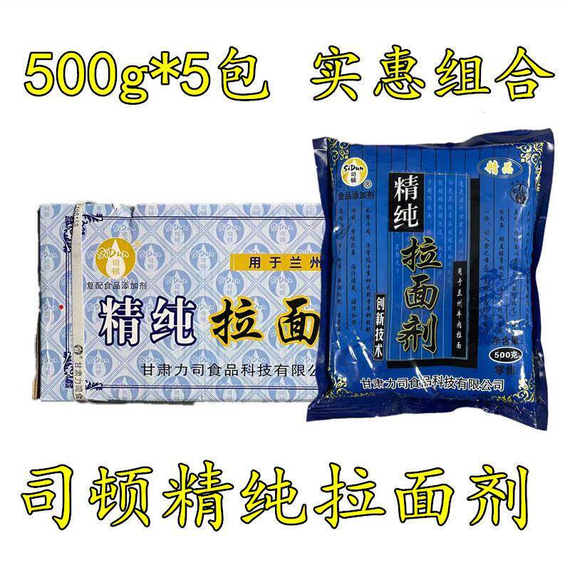 新日期司顿精纯拉面剂500g