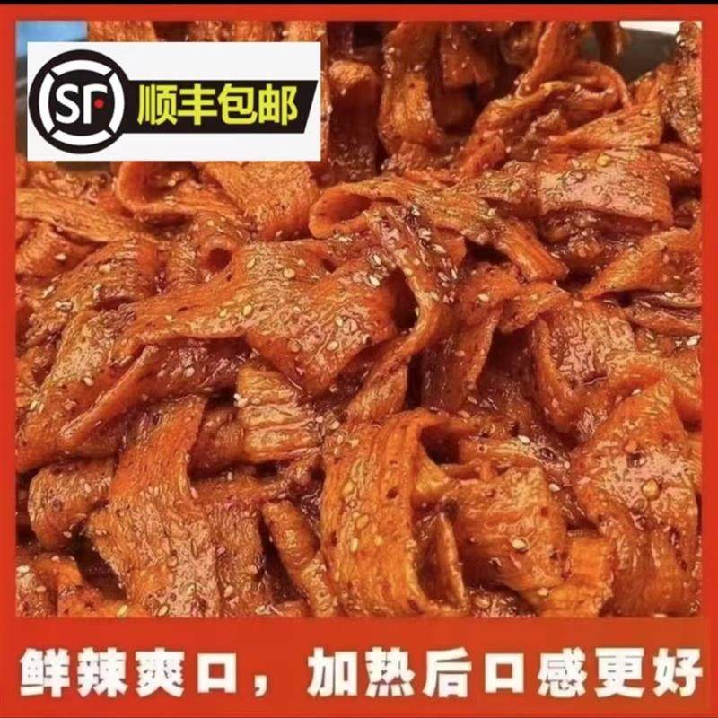 新货嘴味纪甘肃纯手工辣条现做现发童年味道麻辣味五香味