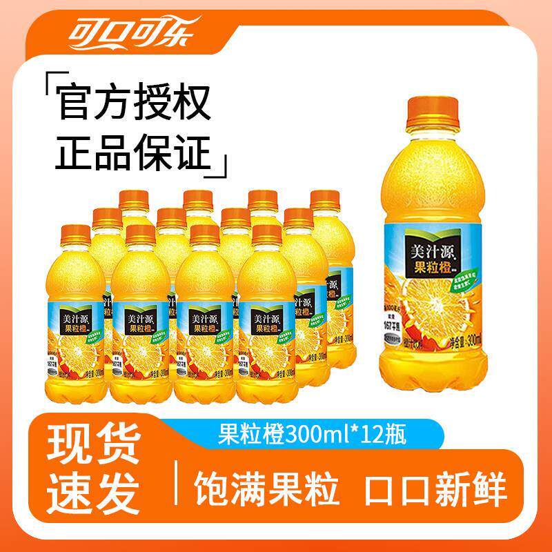 美汁源果粒橙300ml6/12瓶