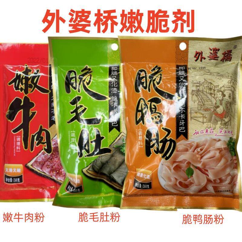 新日期外婆桥脆鸭肠粉毛肚